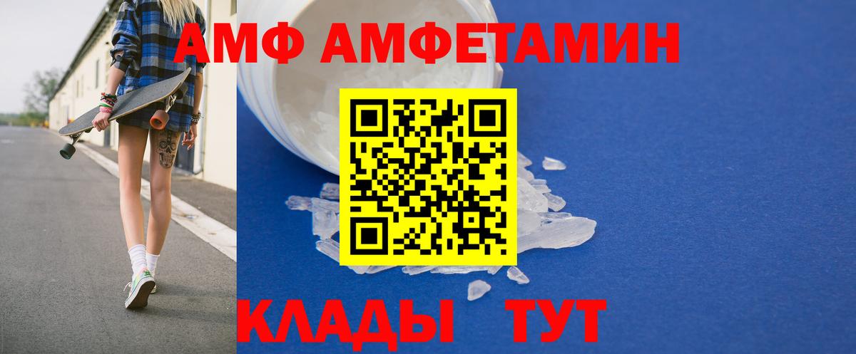 Омск  Amphetamine VHQ  АМФ  Вход с VPN 