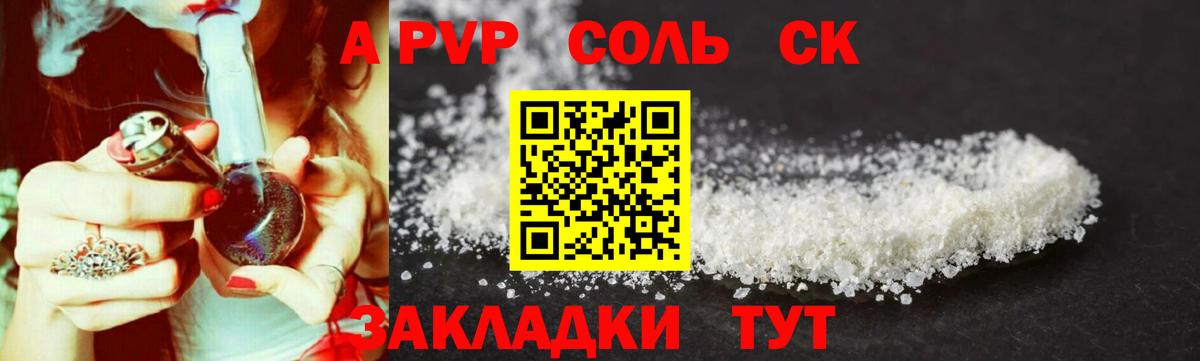 APVP Crystall  Вход с VPN  Alfa_PVP мука  Омск  А ПВП  A-PVP VHQ 