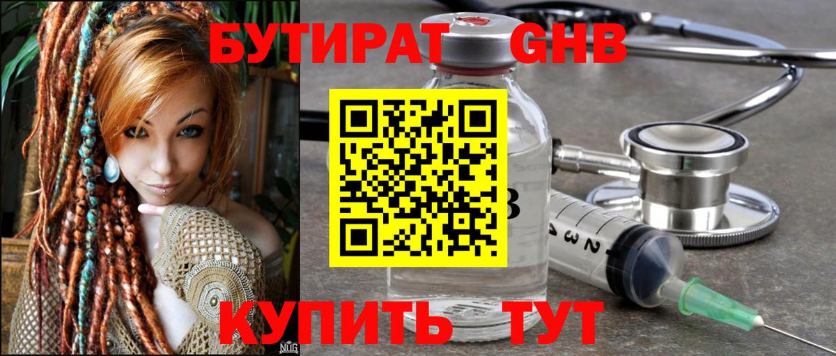 Бутират оксана  БУТИРАТ  Омск  Вход с VPN 