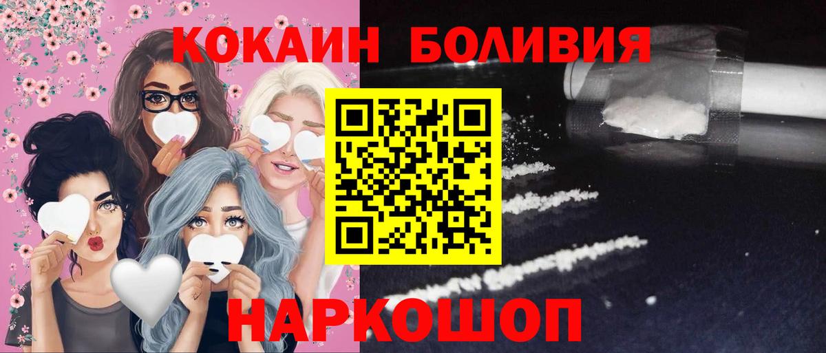 COCAIN Колумбийский Омск