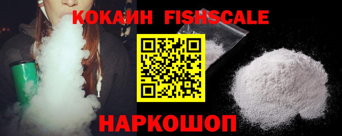 Омск  Кокаин  Cocaine Эквадор  Вход с VPN  Cocaine 97% 