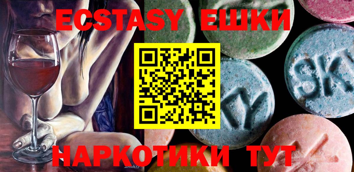 Омск  ЭКСТАЗИ диски  Вход с VPN  ЭКСТАЗИ таблы 