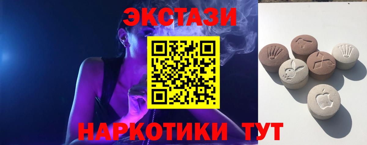 Экстази 250 мг Омск