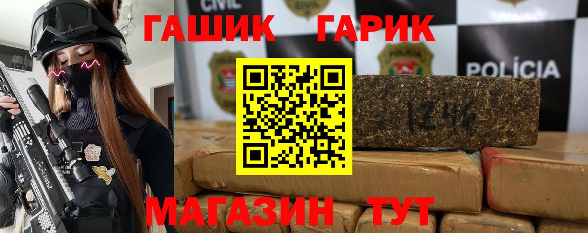 Гашиш Cannabis  Вход с VPN  ГАШИШ  Омск  ГАШ Изолятор 