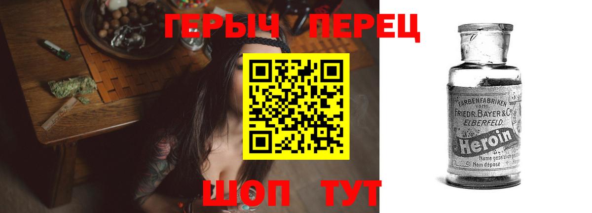 Героин Афган Омск