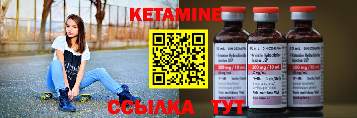 Кетамин ketamine Омск