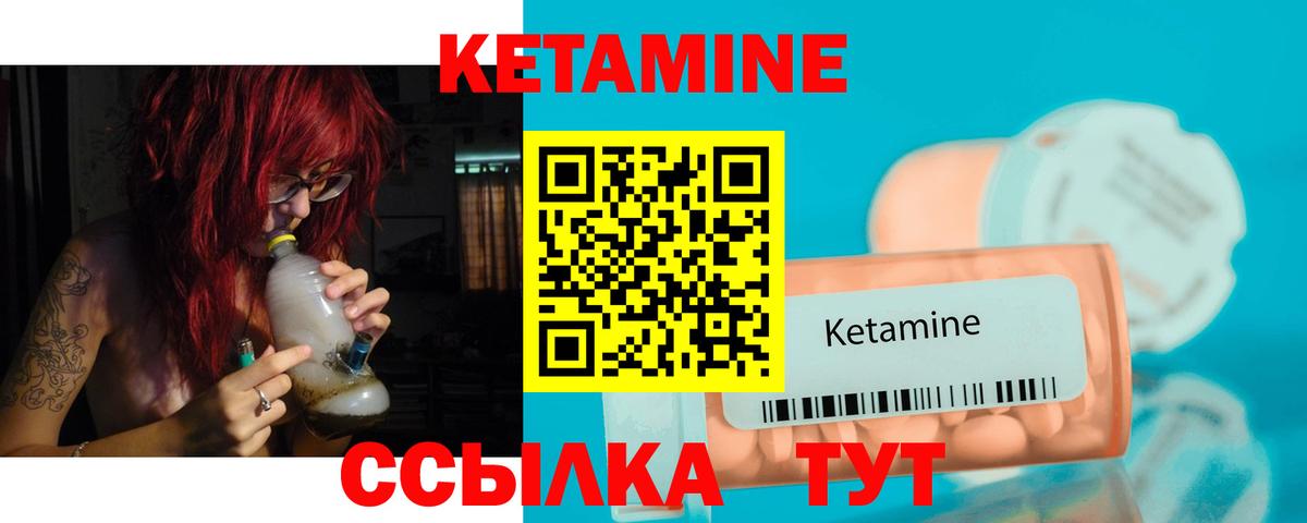 Кетамин ketamine  Вход с VPN  mega ONION  Омск 