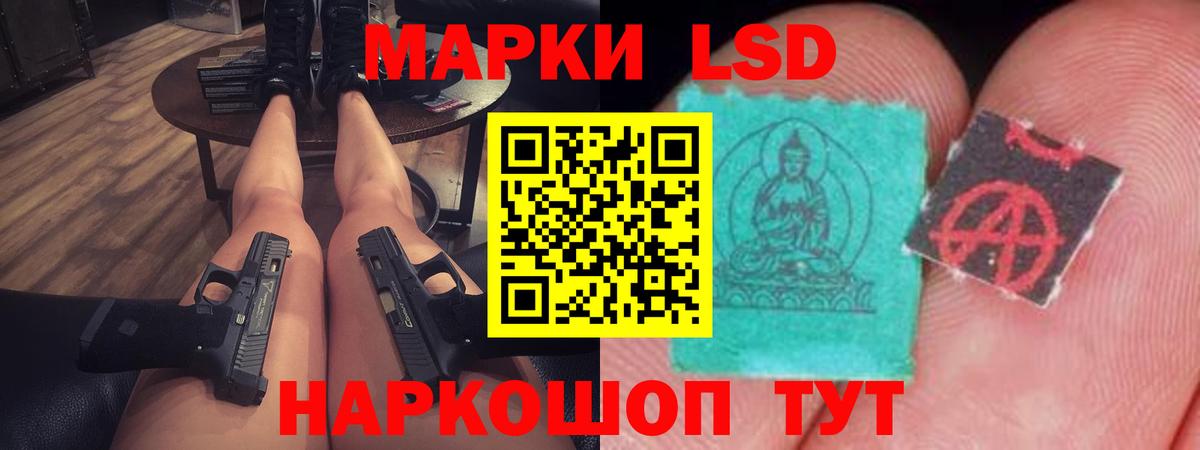 ЛСД экстази кислота Омск