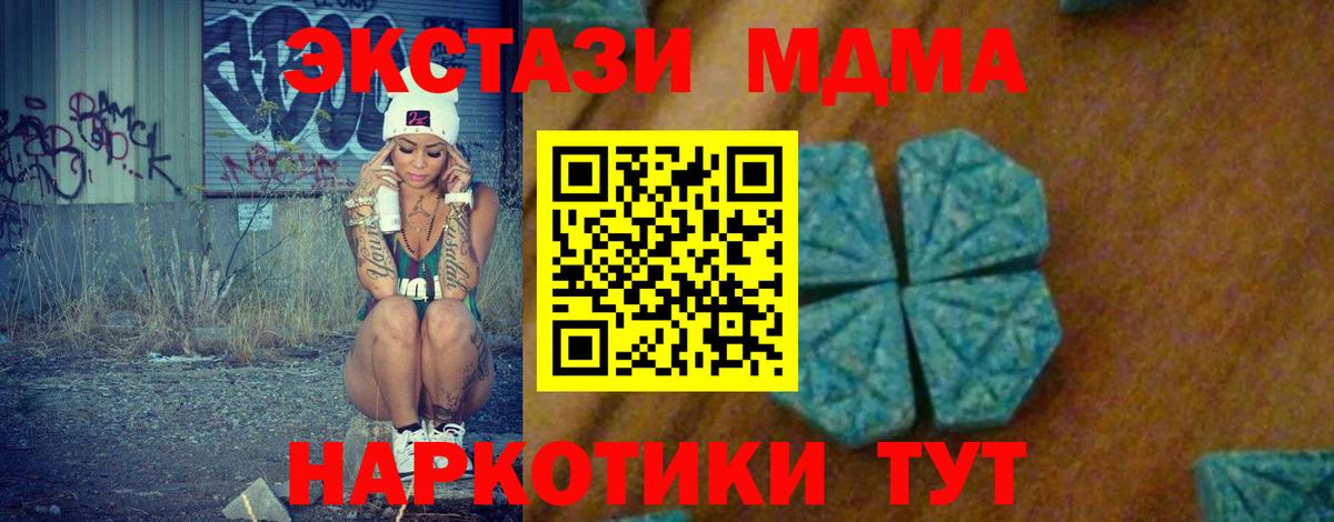 MDMA молли Омск