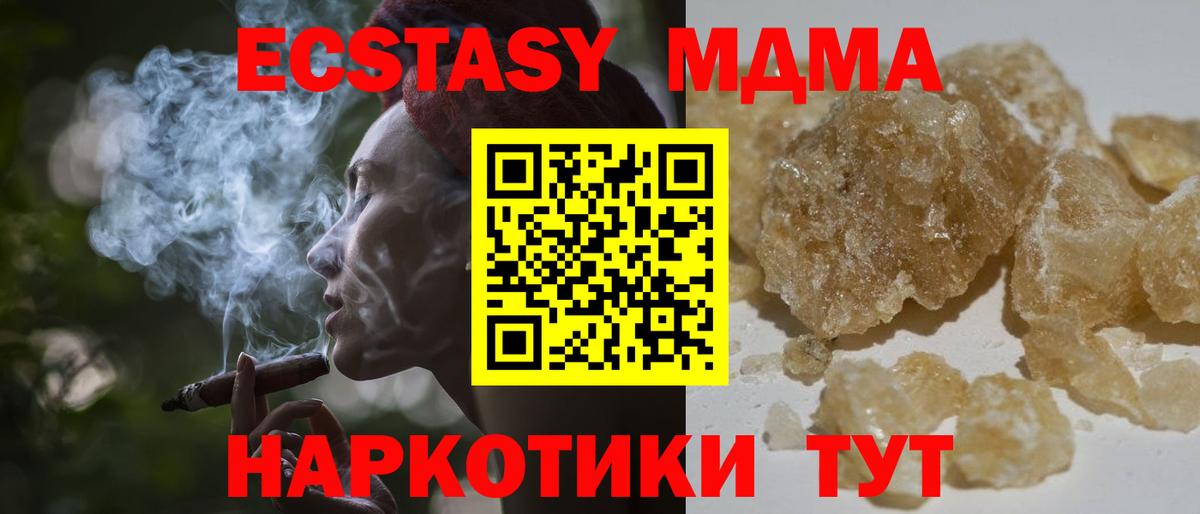 МДМА молли  Вход с VPN  Омск  МДМА кристаллы 