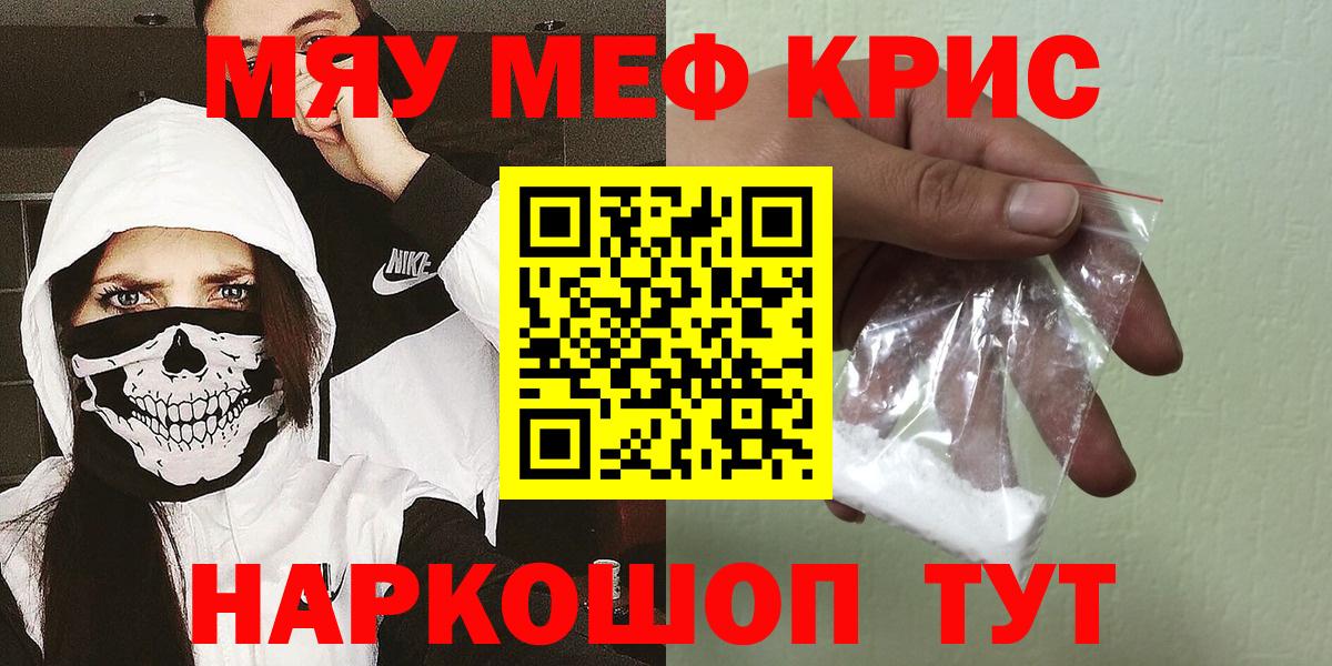 Меф кристаллы  Вход с VPN  Мефедрон  МЕФ 4 MMC  Омск 