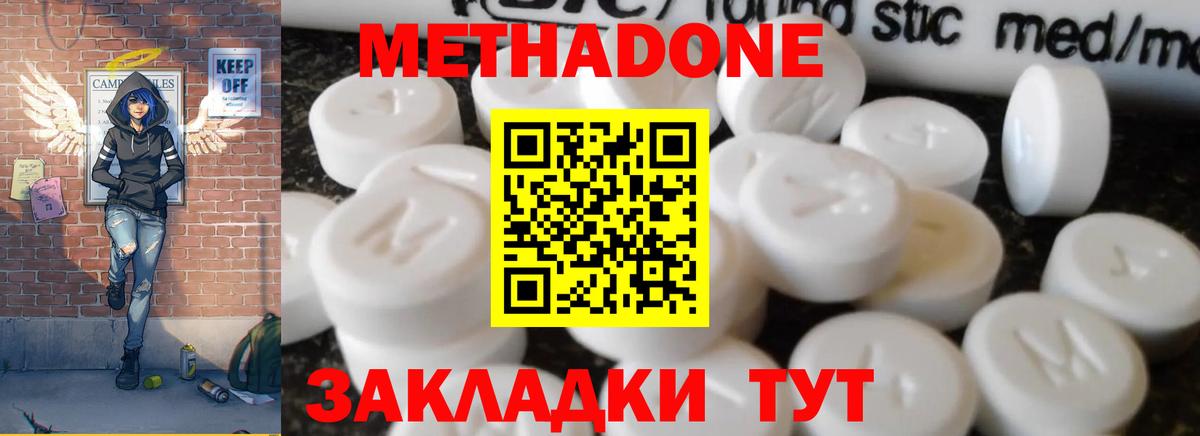 Омск  Метадон VHQ  МЕТАДОН VHQ  Вход с VPN 