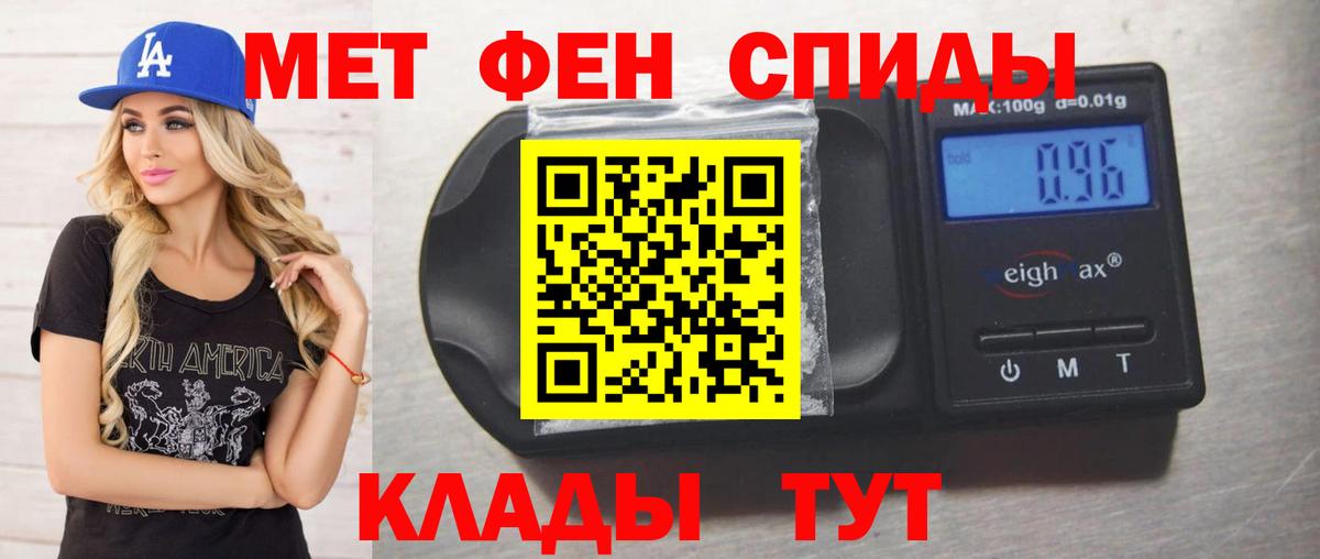 МЕТАМФЕТАМИН  Вход с VPN  Омск  МЕТАМФЕТАМИН пудра 