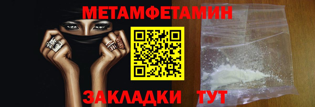 Метамфетамин винт Омск