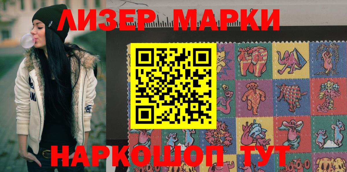 Марки NBOMe 1,5мг  Наркотические марки  Омск  Вход с VPN 