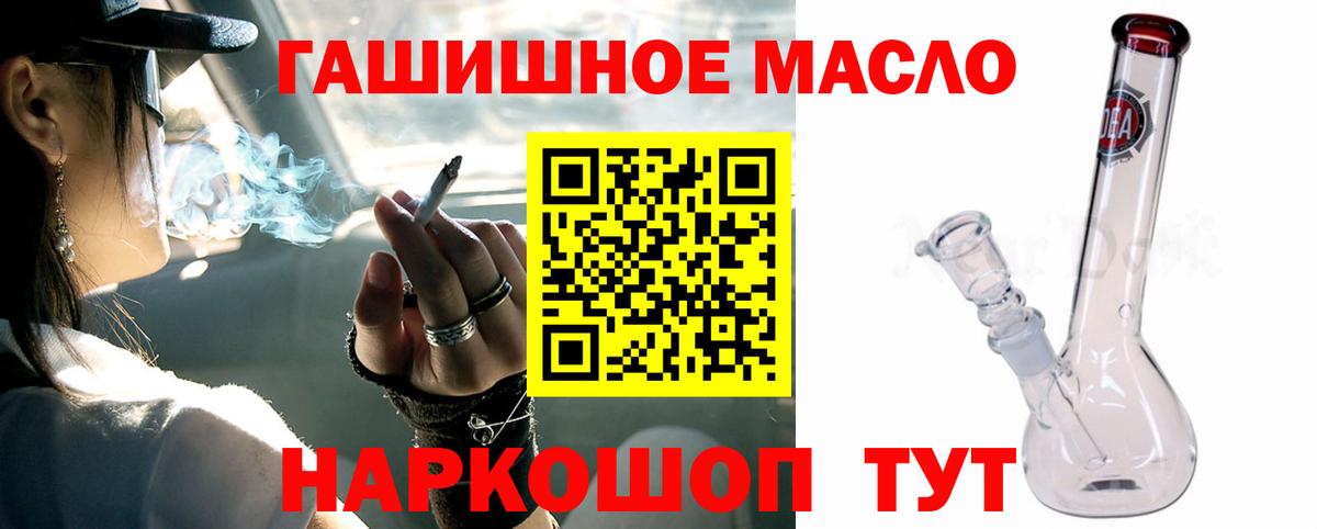 Омск  Дистиллят ТГК гашишное масло  Вход с VPN 
