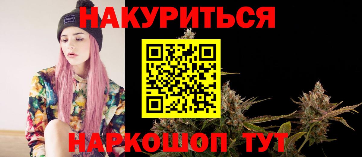 Канабис THC 21% Омск